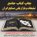 لوگوی مجتمع چاپ و تبلیغات نقش هنر قزوین